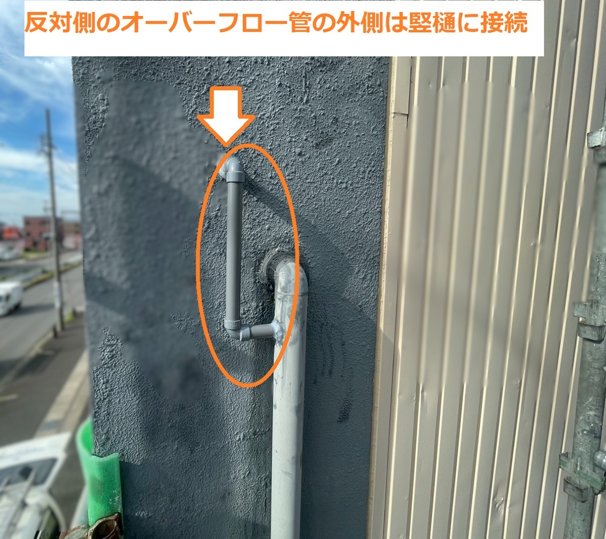 オーバーフロー管7